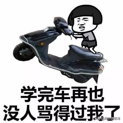 开心一笑吃麻辣烫,闺蜜小声对我说荤素不限,记得多拿些荤的
