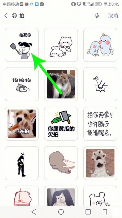 反击微信拍一拍的表情包图片,当你被别人拍了就把表情发给他