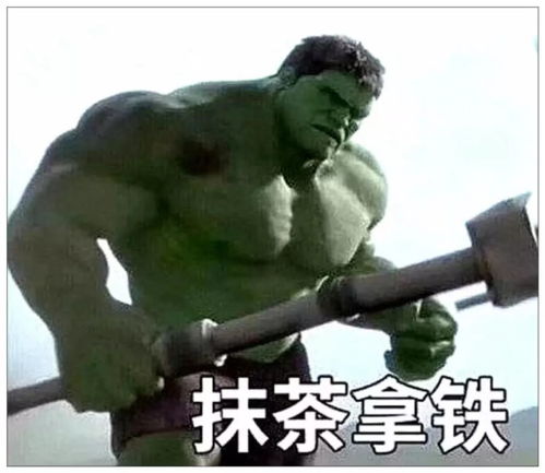 p图大神你惹不起,一个比一个秀,网友绿巨人牌抹茶拿铁就很秀