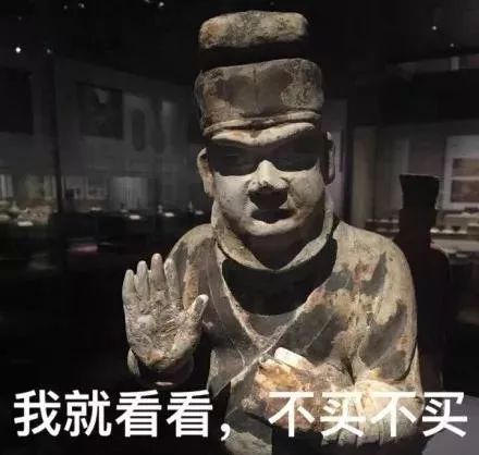 文物表情包,一个比一个骚