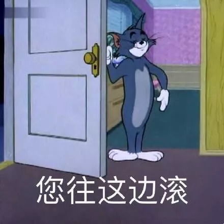 配钥匙的表情包图片猫和老鼠