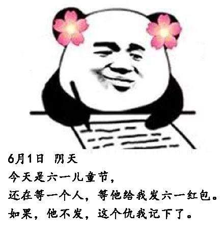 2020儿童节要红包表情包大全高清无水印免费分享app下载2020儿童节要红包表情包大全高清无水印免费分享最新版下载v1.0
