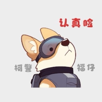 超萌上线福仔表情包职场篇来了