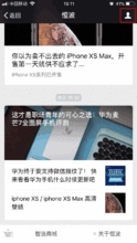 微信公众号大变化,一键制作表情包