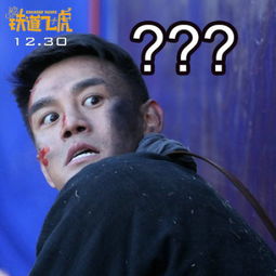笑到停不下来铁道飞虎88张表情包成龙玩嗨