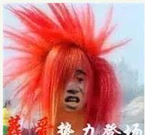 非主流杀马特又要回来了吗