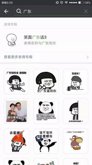 微信搜索表情新姿势,用你的家乡来战斗领客专栏微信时刻
