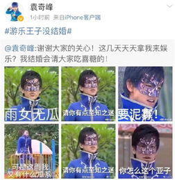 村长表情包袁奇峰
