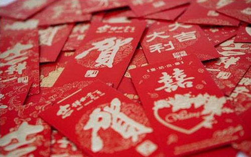 新年快乐,红包拿来