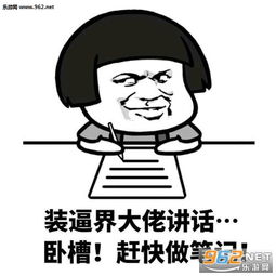 给大佬递女装递绿帽表情包图片大全给大佬递茶顺便下毒大佬表情包原图下载乐游网游戏下载