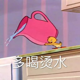 表情包猫和老鼠