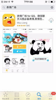 表情包怎样制作手把手教你如何制作表情包
