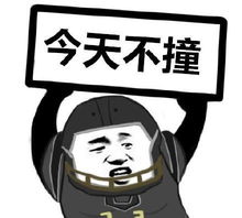 第五人格搞怪表情包