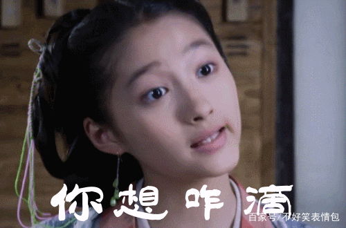 关晓彤的搞笑动图表情包