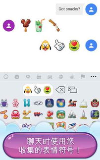 表情包破解版迪士尼