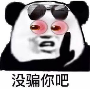快来斗图第一弹