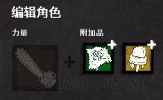 黎明杀机电锯屠夫插件怎么选电锯屠夫插件搭配推荐
