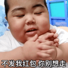 tantan表情包动图合集不发我红包,你别想走