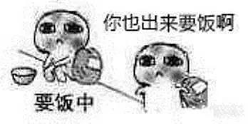 干了2天的自由职业者,我又沙雕得回去找工作了