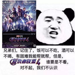 复仇者联盟4零点预售火爆开启,再不抢座就晚了