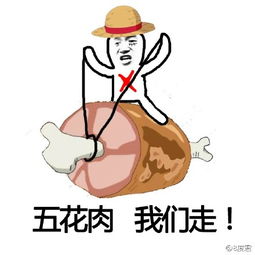xxx我们走表情包制作工具下载皮皮虾我们走表情包素材图下载含制作方法教程腾牛下载