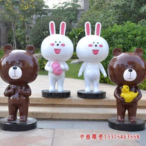 网红可妮兔布朗熊玻璃钢雕塑驻马店可妮兔布朗熊雕塑制作厂家