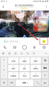 soul如何下载表情包,添加热门表情