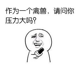 心碎的表情包悲伤