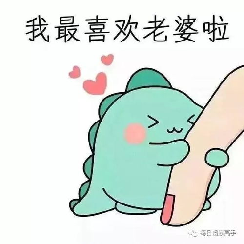 男人就要对自己狠一点,对老婆好一点的咯