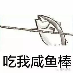 咸鱼表情包蓝色莫尔德