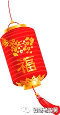 大吃大喝过瘾吧记得下载舅舅拜年表情包,笑一笑助消化