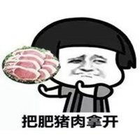 不要讨厌我好吗表情包微信头像图片大全
