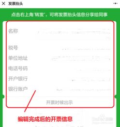 怎样使用微信发票助手