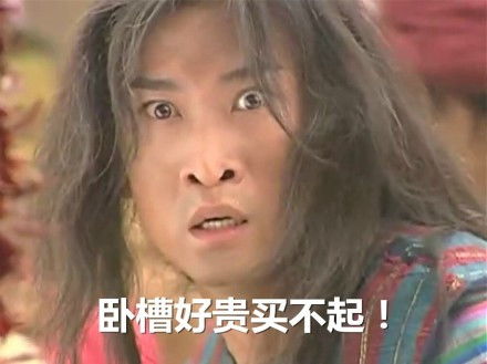搞笑段子不要毁了这美好的时刻和四年的婚姻...