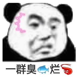 表情包丨靓仔何苦为难靓仔