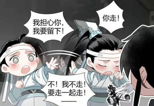 不同作品的魔道动漫版精美,漫画版可爱,真人版忘羡狗粮很甜