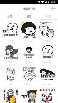 表情广场小米应用商店