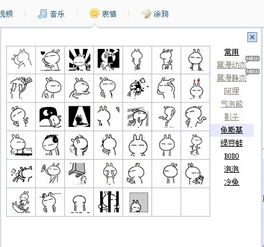 求兔斯基qq表情包,和百度贴吧中发新贴或回贴时中的兔斯基表情一样,如图...
