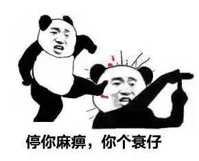 表情包