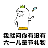 欺负女生表情包gif走开