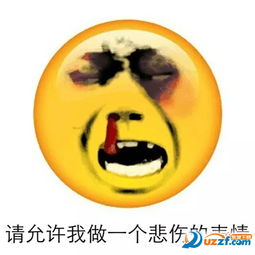 你做我媳妇会死啊搞笑表情包高清无水印版