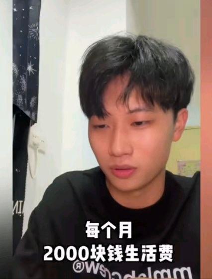 大学生哭诉每月2000不够花,妈妈质疑瞎搞,拍视频为证确实少了