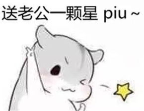秀恩爱表情包大全秀恩爱表情图片