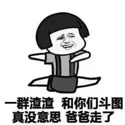 表情包可爱萌卡通动漫gif纯文字污金馆长堆糖,美好生活研究所