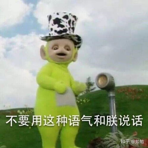 想知道知道天线宝宝的名字吗进来就告诉你