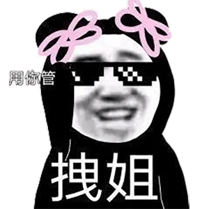 沙雕搞笑表情包