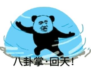 熊猫头火影忍者表情包