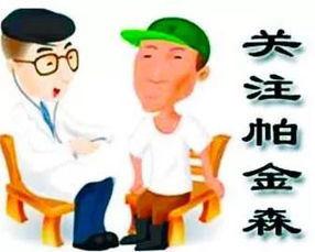 帕金森病可以吃中药调补吗
