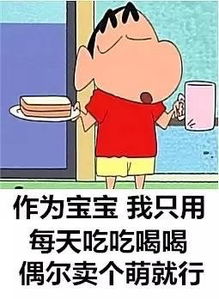 蜡笔小新生无可恋脸表情包吓得我美瞳都掉了表情包下载乐游网游戏下载