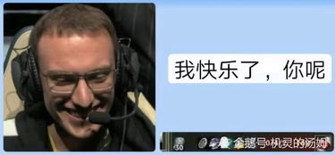 fpx30战胜g2获得冠军,比赛中的表情包火了,这是杀人还有诛心
